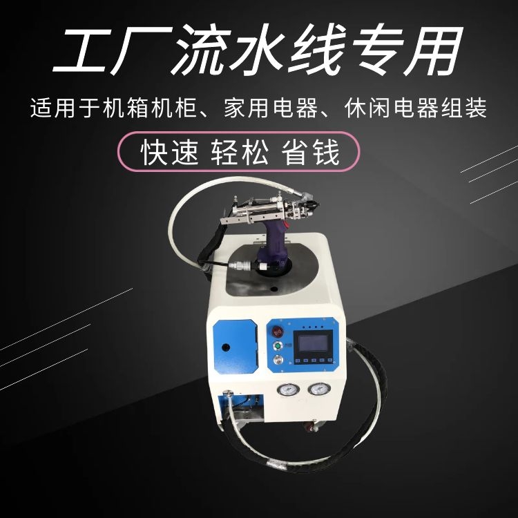 自動拉鉚釘機價格 自動拉鉚設(shè)備價格